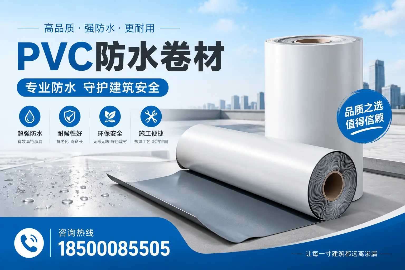 嘉兴地区pvc防水卷材的市场现状与发展趋势